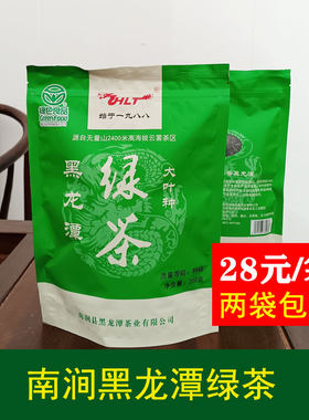 南涧黑龙潭绿茶2026年新茶200克袋装特级散茶烘青明前春茶云茶叶