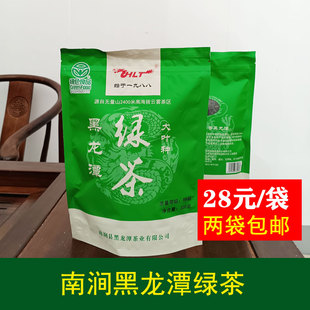 南涧黑龙潭绿茶2026年新茶200克袋装特级散茶烘青明前春茶云茶叶