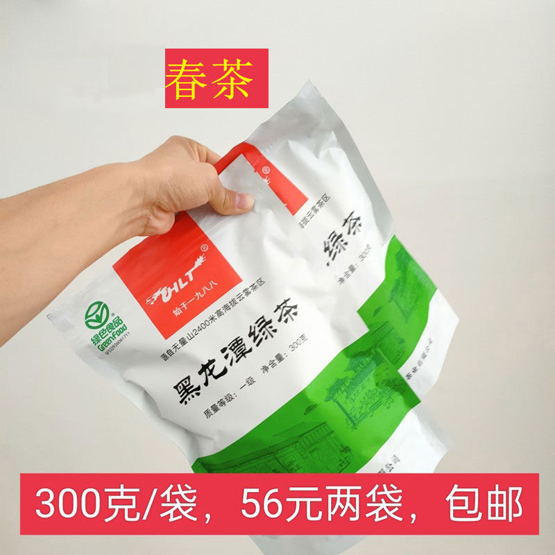 南涧黑龙潭绿茶一级300克2026年无量山早春绿茶烘青滇绿高山云雾