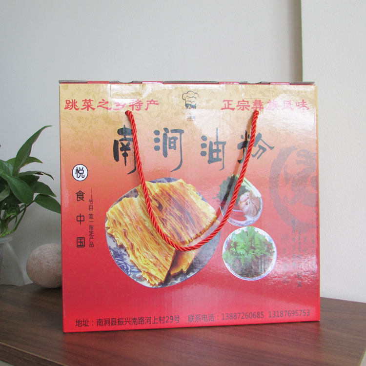 云南大理南涧土特产凉粉锅巴豌豆粉油粉礼盒南涧油粉锅巴包邮