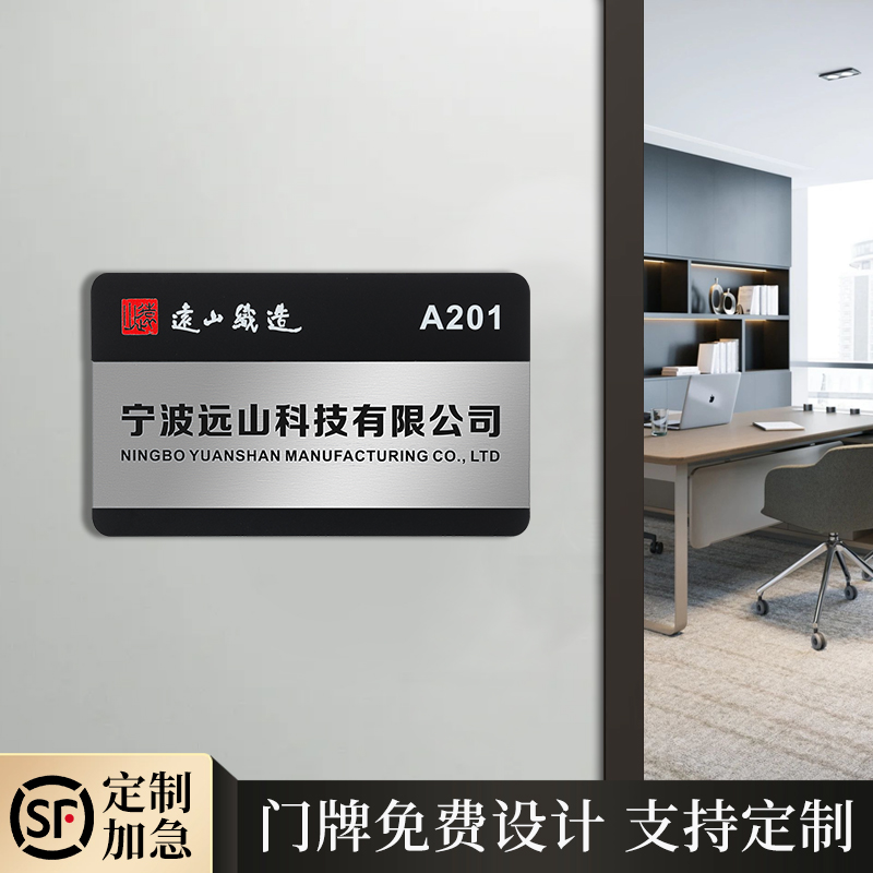 可更换式公司门牌办公室科室牌工作室招牌企业牌匾单位标识牌定制
