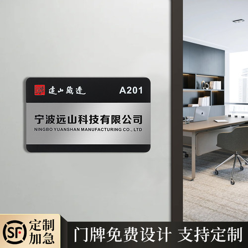 更换式公司门牌定制金属拉丝材质