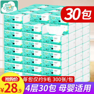 聪妈原木4层30包抽纸整箱家庭卫生纸巾家用实惠装聪明妈妈生活馆