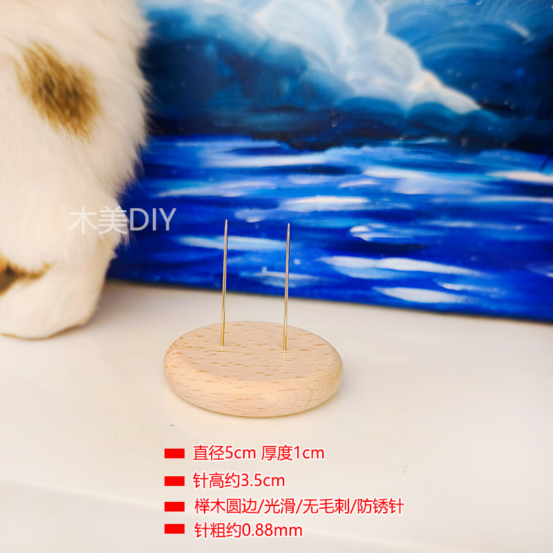 手工毛线黏土羊毛毡玩偶实木底座圆形固定底座实木创意玩偶底座,节庆用品/礼品,创意玩偶,淘宝优惠券,粉丝福利购,淘宝优惠卷