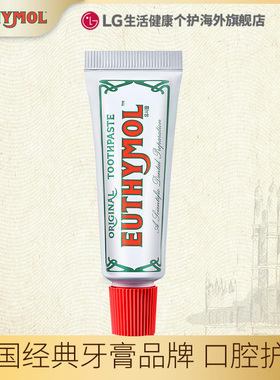 EUTHYMOL/悦滋木英国品牌牙膏牙龈护理清新口气凉爽20g(体验装)