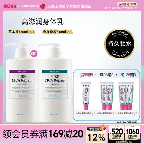 安宝笛高滋润身体乳730ml