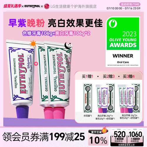 悦滋木亮白牙膏粉紫组合106g*3