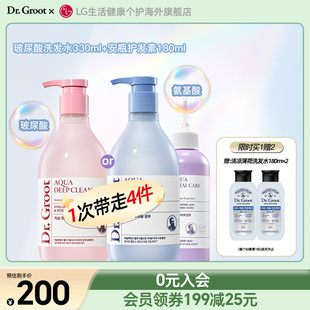 克洛特玻尿酸水感固发蓬松头皮洗发水护发素套装 Dr. Groot