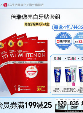 侯佩岑同款倍瑞傲亮白牙贴去黄