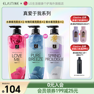 真爱于我 滋养柔顺 香水洗发水 蓬松去屑 600ml 韩国LG官方ES
