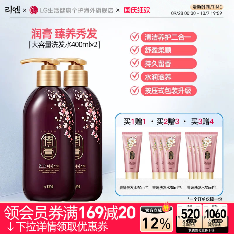 睿嫣润膏洗发水400ml*2洗护合一