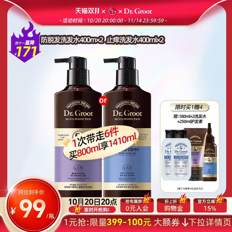 克洛特洗发水无硅油400ml*2