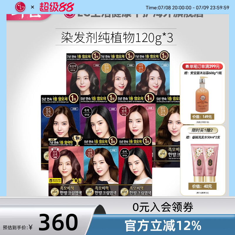 睿嫣染發劑遮白發純植物不傷發