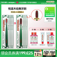 山姆同款EUTHYMOL/悦滋木经典手动软毛牙刷柔刷头4支