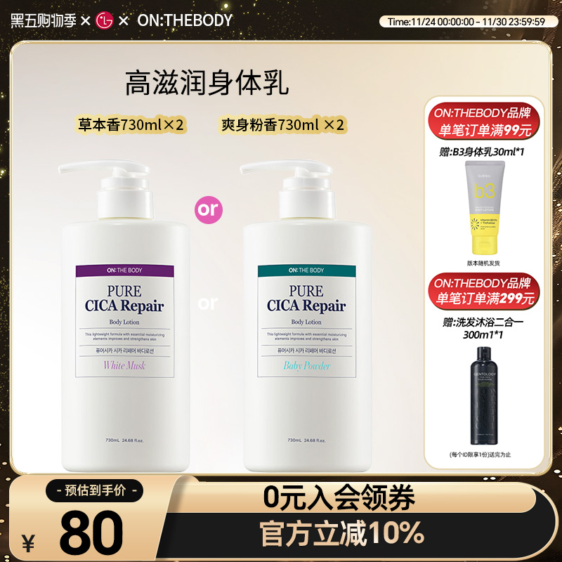 安宝笛高滋润身体乳730ml