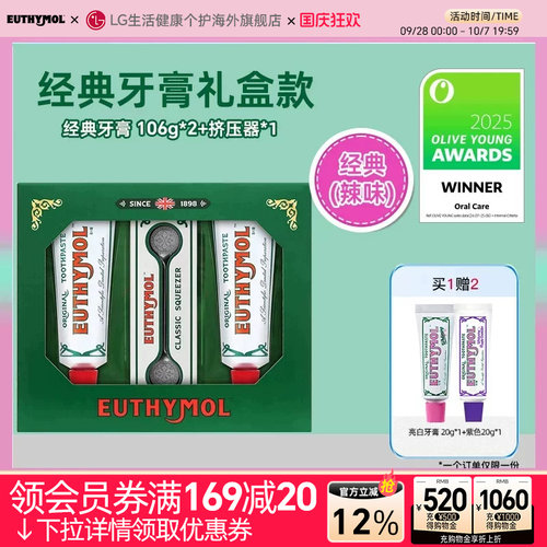 经典套装牙膏悦滋木进口
