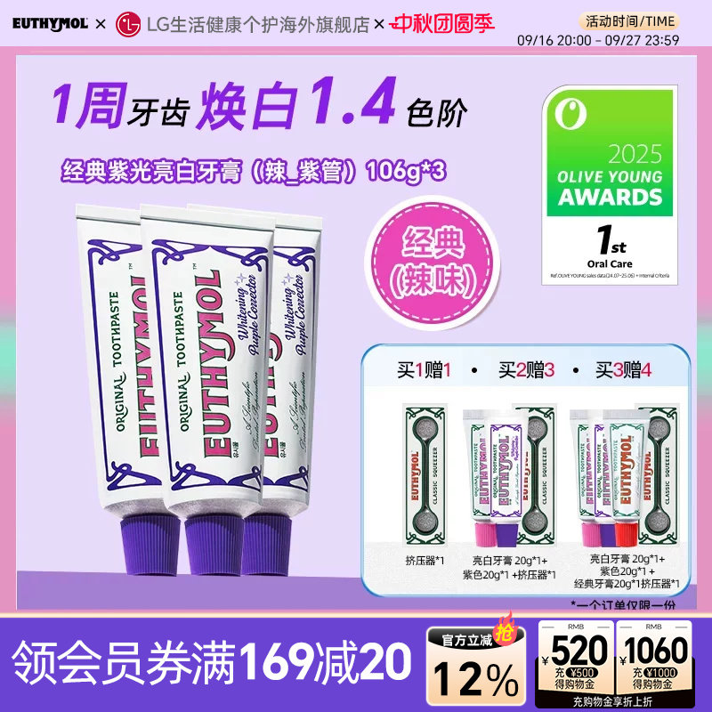 悦滋木紫紫色色修亮白牙膏106g*3