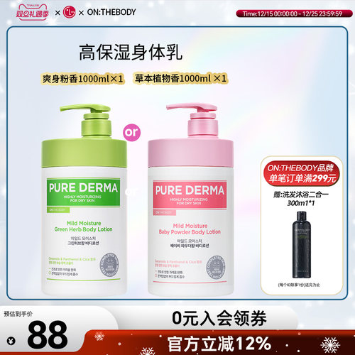 安宝笛身体乳1000ml0刺激