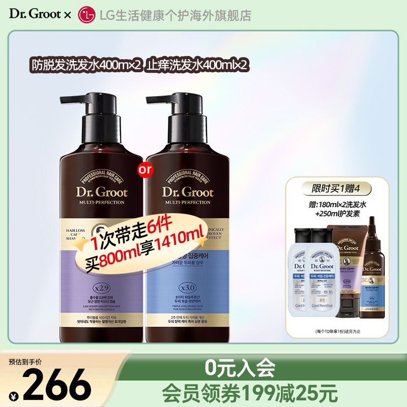 克洛特洗发水无硅油400ml*2