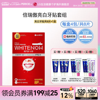 靳梦佳同款倍瑞傲亮白牙贴温和