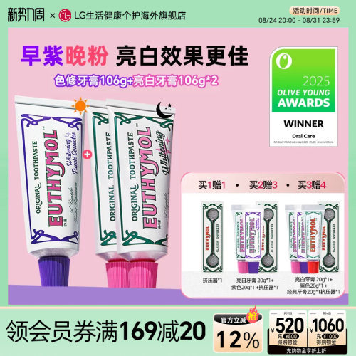 悦滋木亮白牙膏粉紫组合106g*3