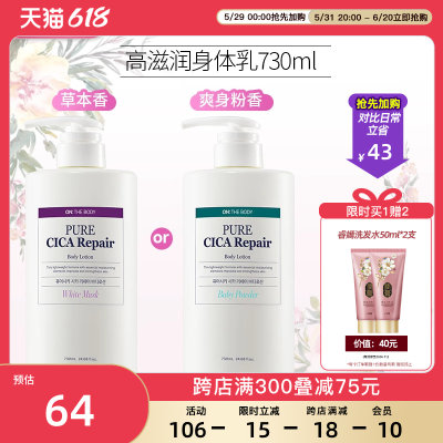 安宝笛高滋润身体乳730ml