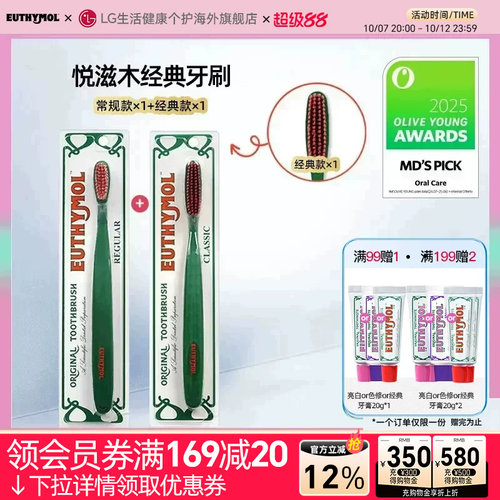 悦滋木软毛牙刷柔软刷头成人