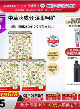 LG 贵艾朗贵爱娘卫生巾女品牌正品姨妈巾30片日用25cm10P棉非液体