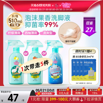 姜妍同款抑菌洗脚液510ml