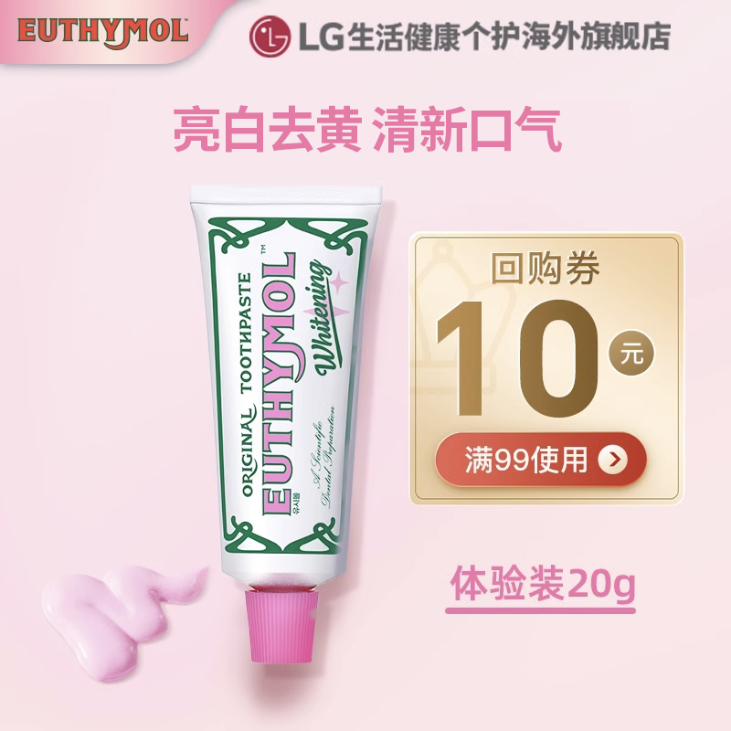 悦滋木美白牙膏祛黄20g