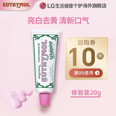 悦滋木美白牙膏祛黄20g