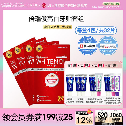 侯佩岑同款倍瑞傲亮白牙贴去黄