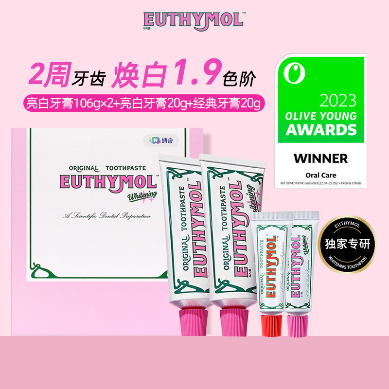 悦滋木粉耀焕亮美白牙膏106g*2+20g*1+经典20g*1