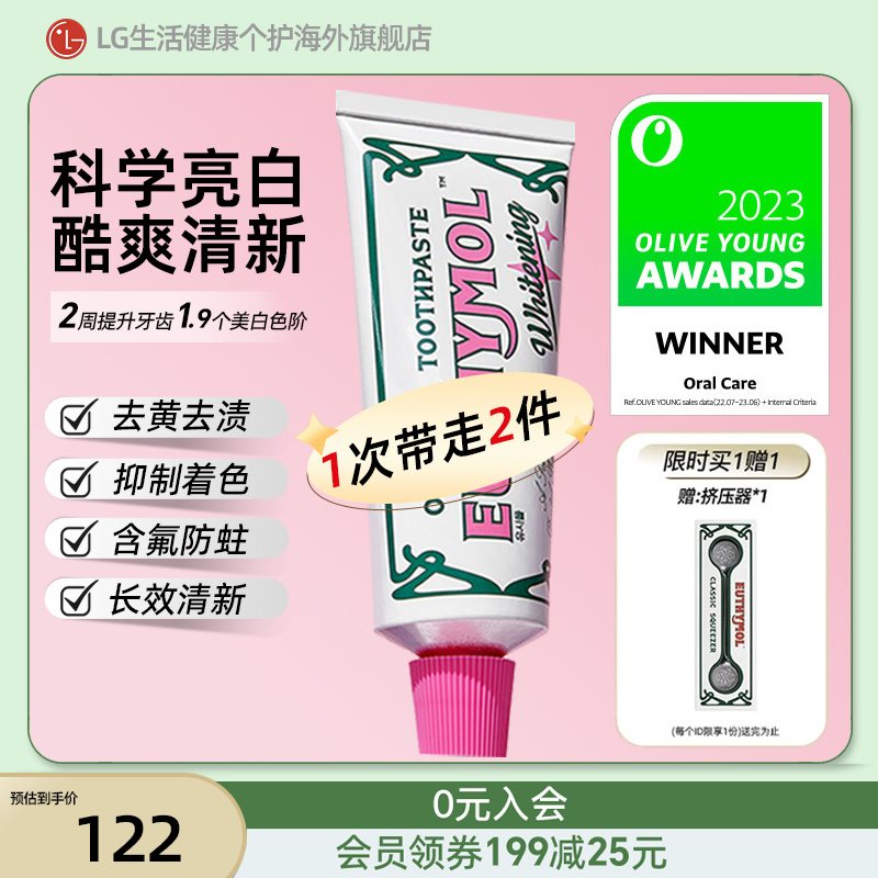 悅滋木粉紅亮白牙膏清新口氣106g