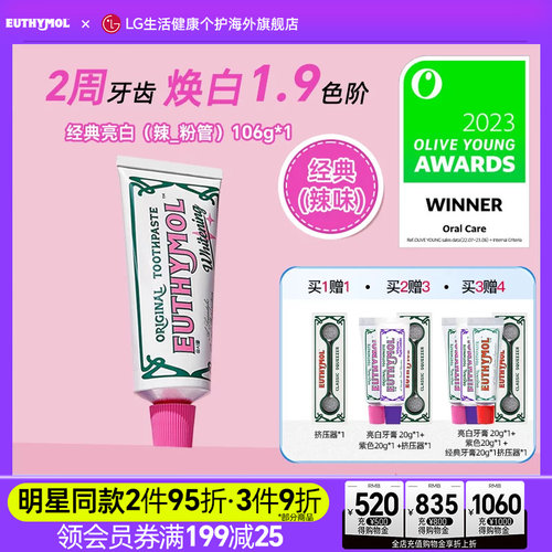 悦滋木粉红亮白牙膏清新口气106g
