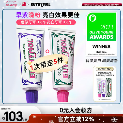 EUTHYMOL/悦滋木美白牙膏106g*2