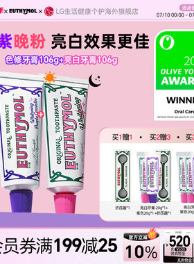 EUTHYMOL/悦滋木亮白牙膏106g*2