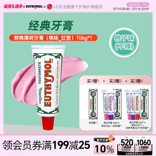 悦滋木牙膏经典牙龈护理106g