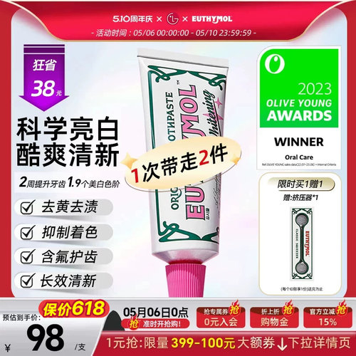 悦滋木粉红亮白牙膏清新口气106g