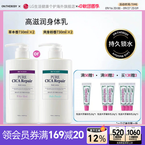 安宝笛高滋润身体乳730ml*2