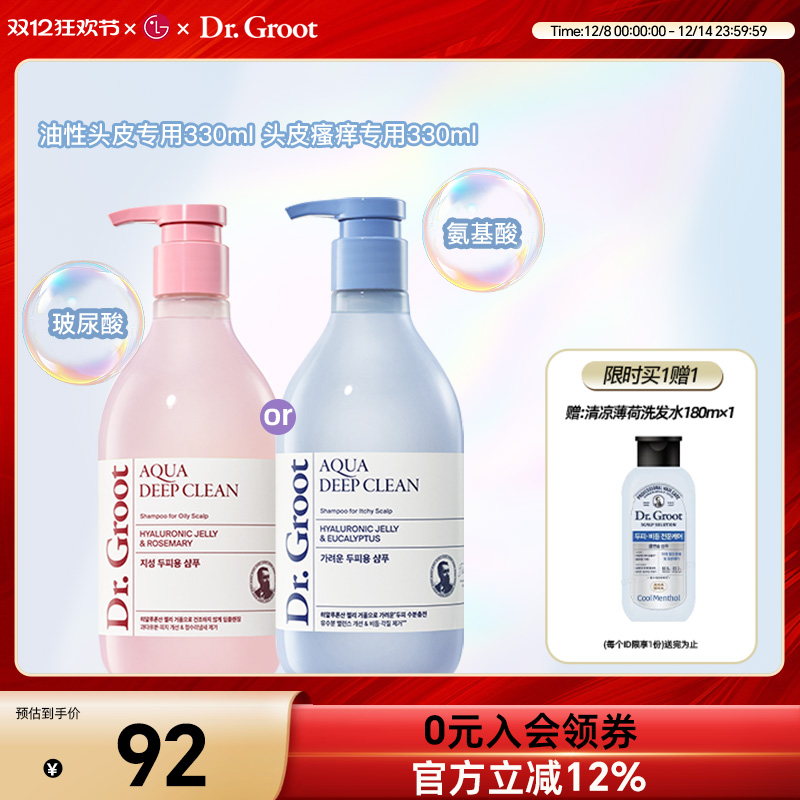 固发防脱玻尿酸洗发水