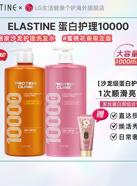 Elastine 蛋白修护10000 桃香洗发水1000ml