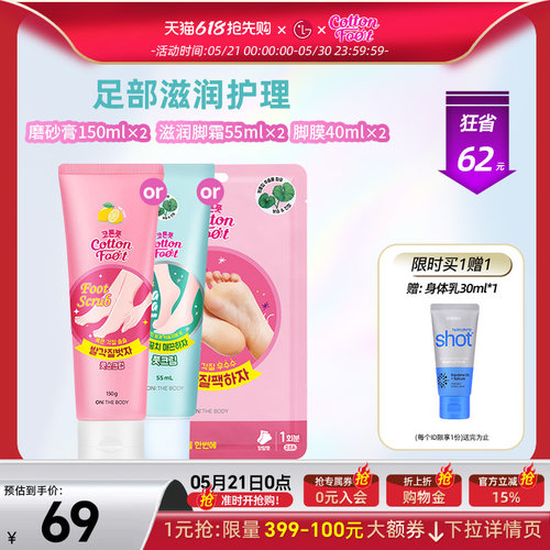 角质护脚霜去角质水润光滑