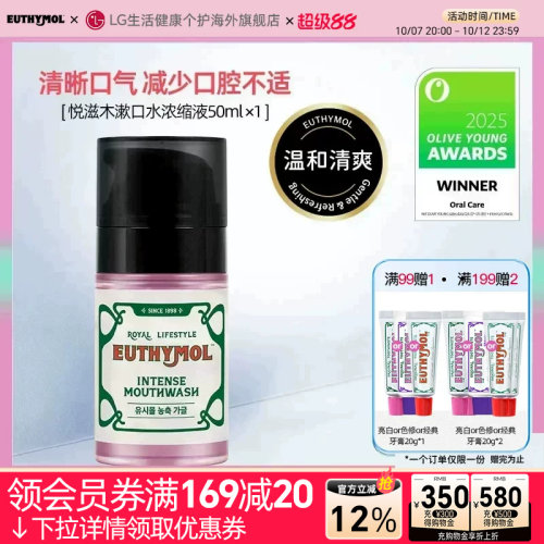 悦滋木便携浓缩簌口液50ml