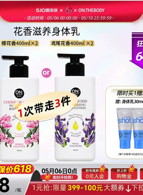 LG官方正品 安宝笛 身体乳 保湿滋润 补水香体润肤露400ml*2女男