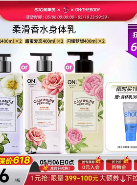 LG安宝笛香水 身体乳 保湿滋润 补水持久润肤体露400ml*2女男