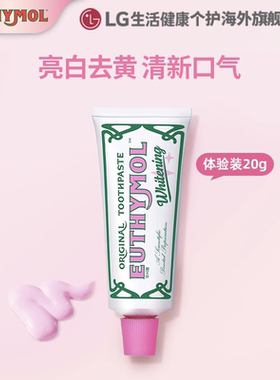 EUTHYMOL/悦滋木英国品牌进口亮白牙膏清新口气祛黄护理20g/106g