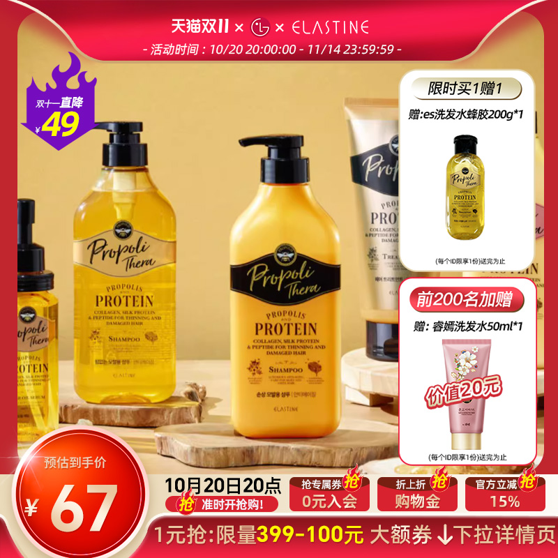 洗头膏500ml抗老化柔顺