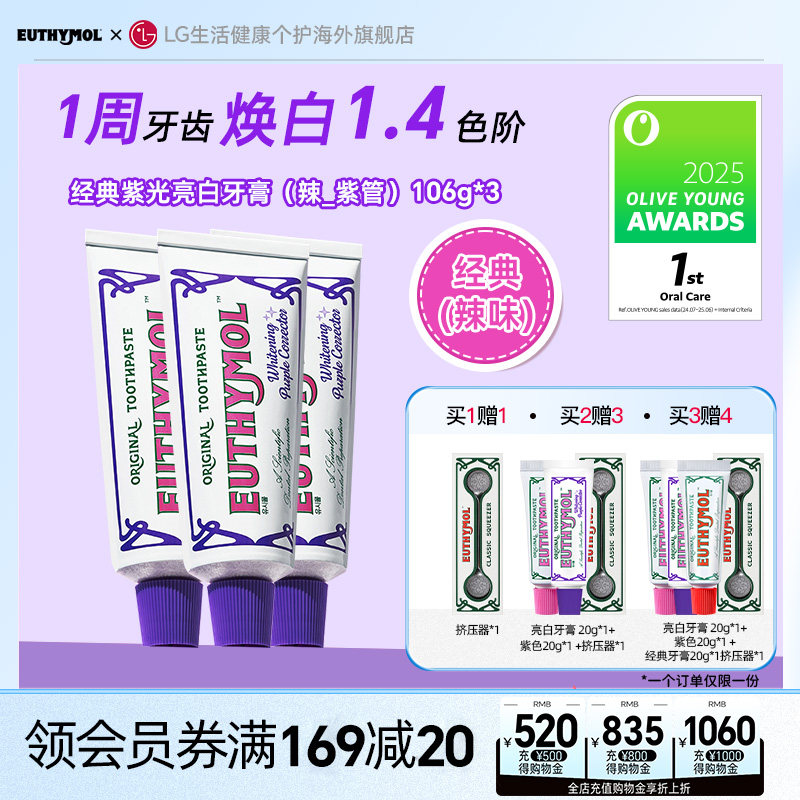 悦滋木紫紫色色修亮白牙膏106g*3