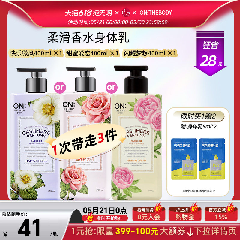 LG安宝笛香水 身体乳 保湿滋润 补水柔滑细腻香体润肤露套装400ml